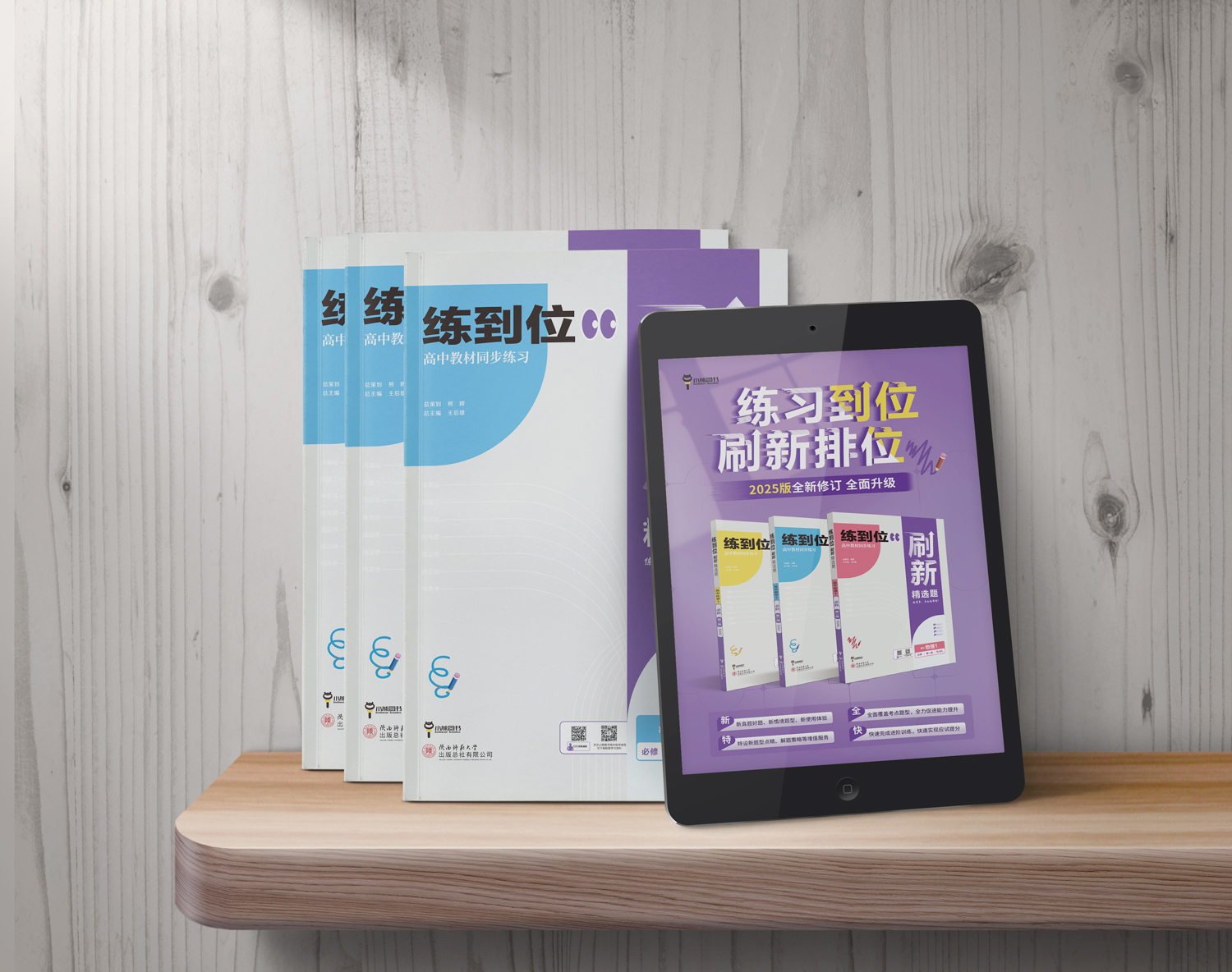 教育部部署下半年重点工作