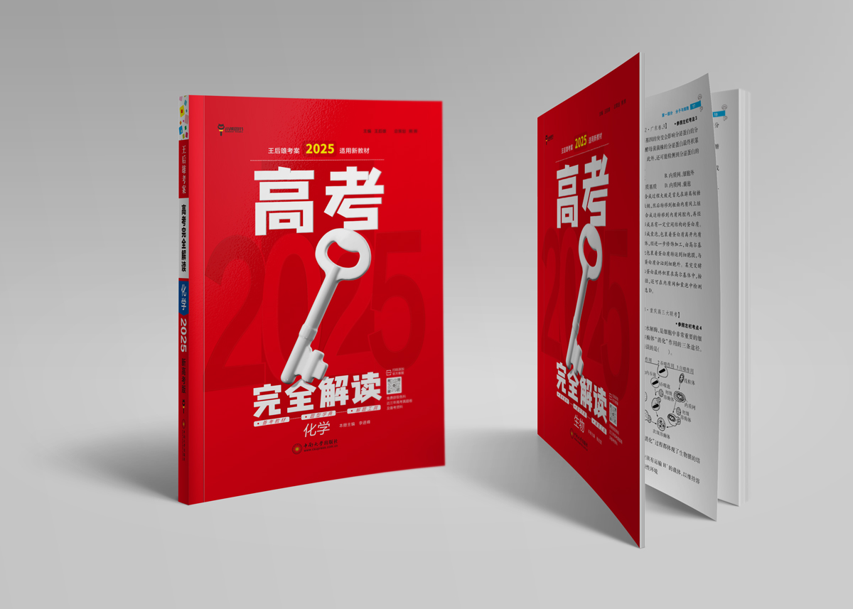 TO：准高三生，一轮复习你必须知道的事！