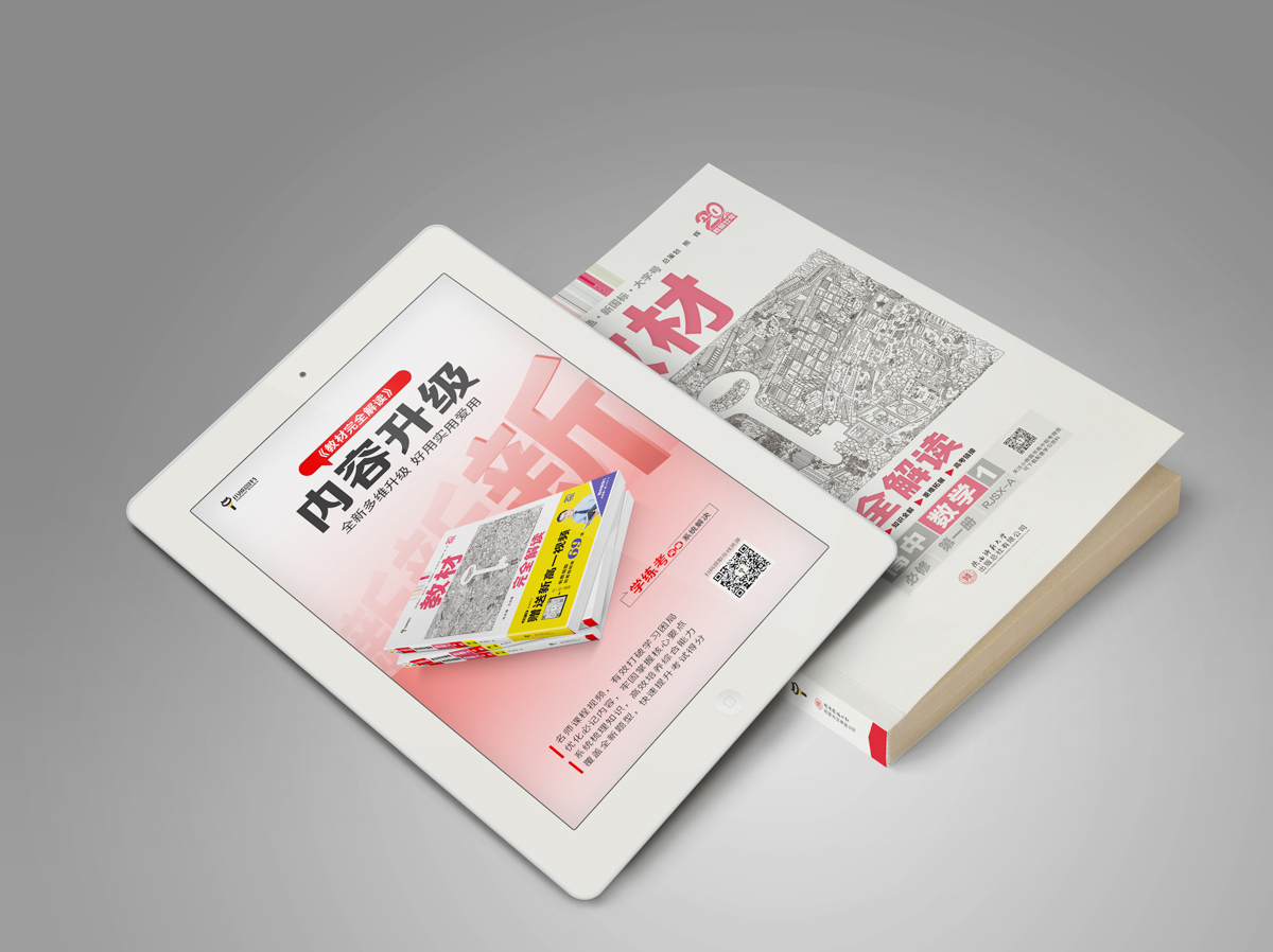 25版教解-数学-(4).jpg 25版教解-数学-(4).jpg