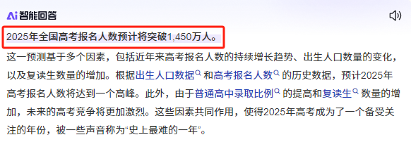 2025年高考大数据已出，现实真的很残酷！