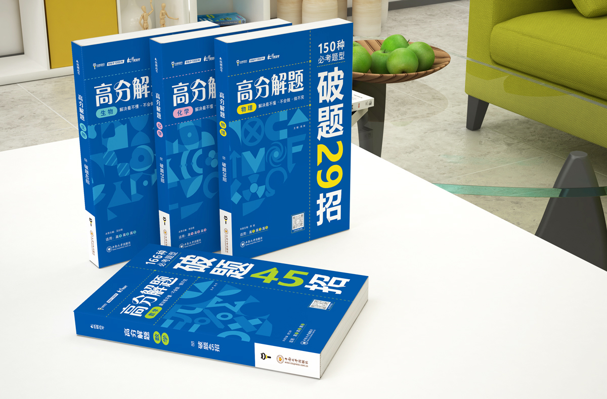 高分解题-全 (5).jpg