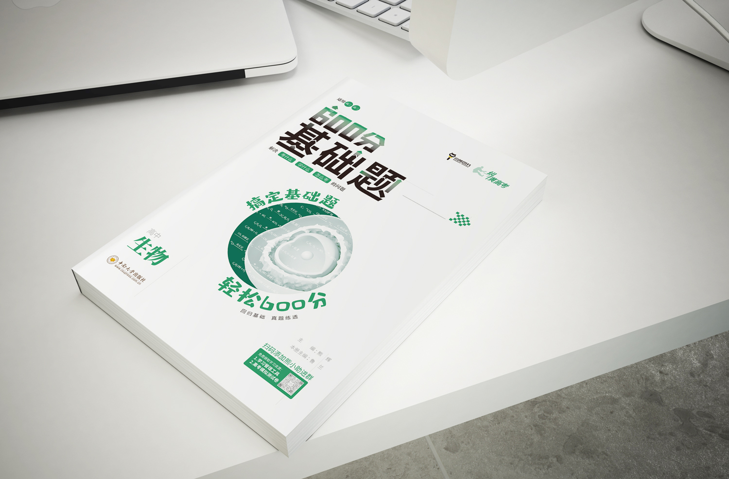 25版基础题-生物(2).jpg 25版基础题-生物(2).jpg