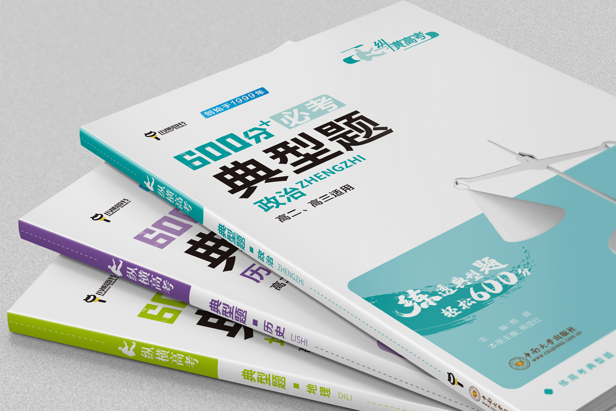 24版典型题-政史地(1).jpg 24版典型题-政史地(1).jpg