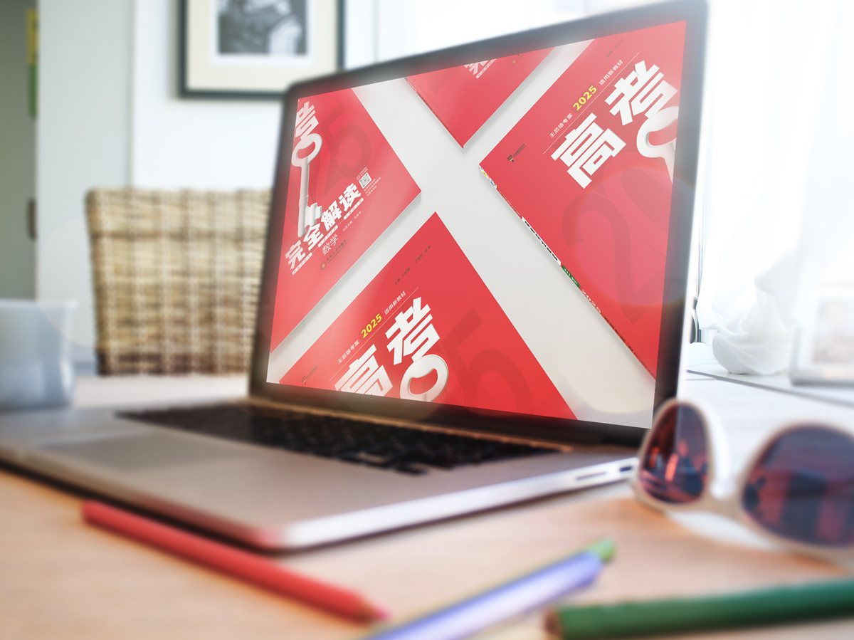 2025高考新趋势，考生如何应对？