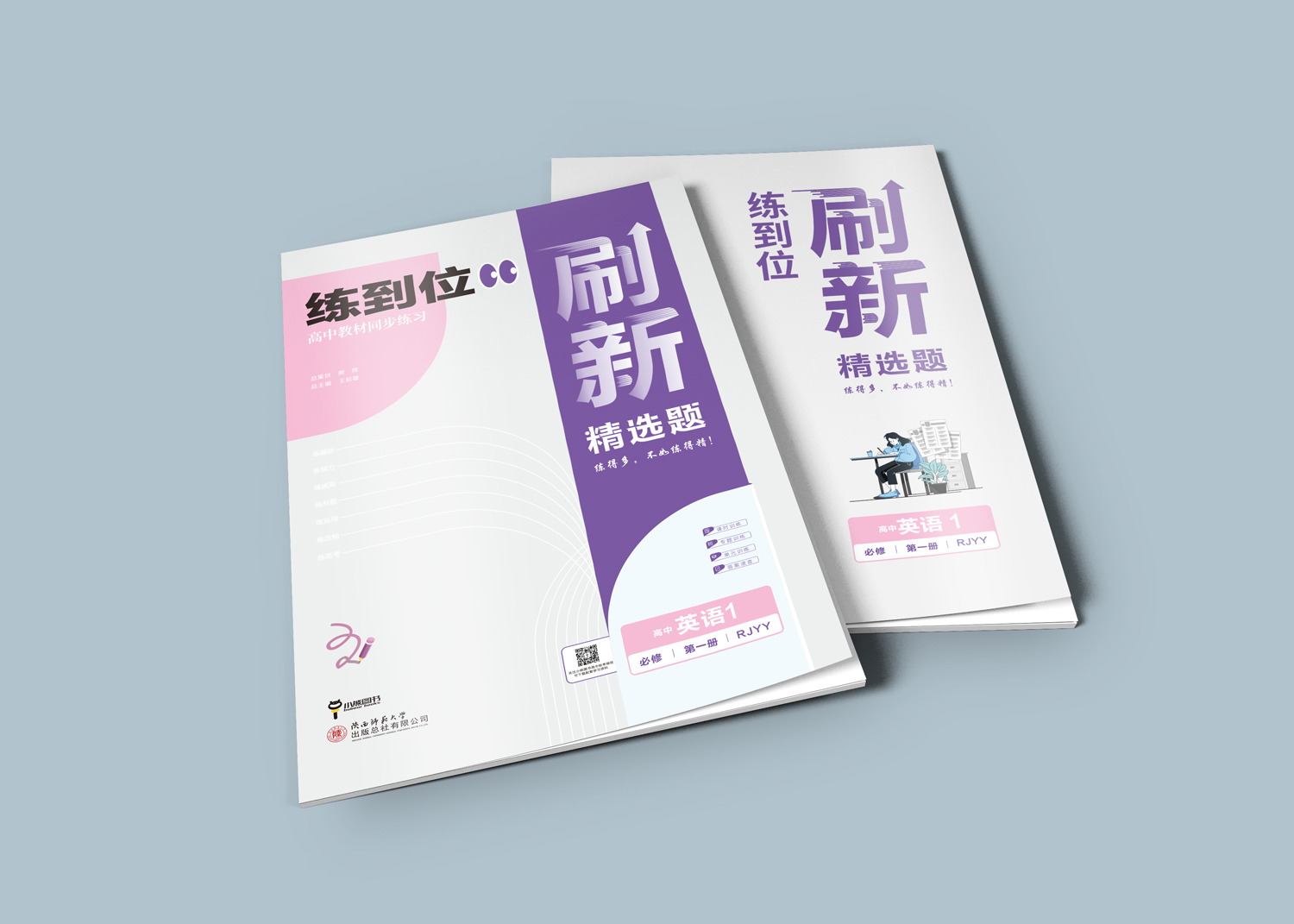 25版精选题-英语 (蓝灰底).jpg