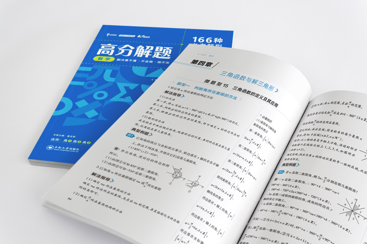 期末超长发挥秘籍来了！