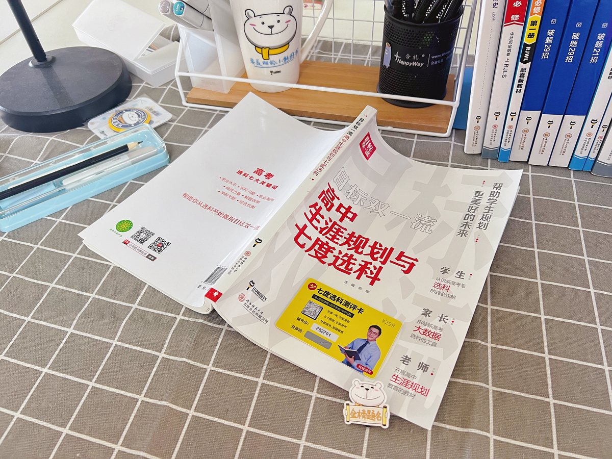 4所医科大学冲击“双一流”