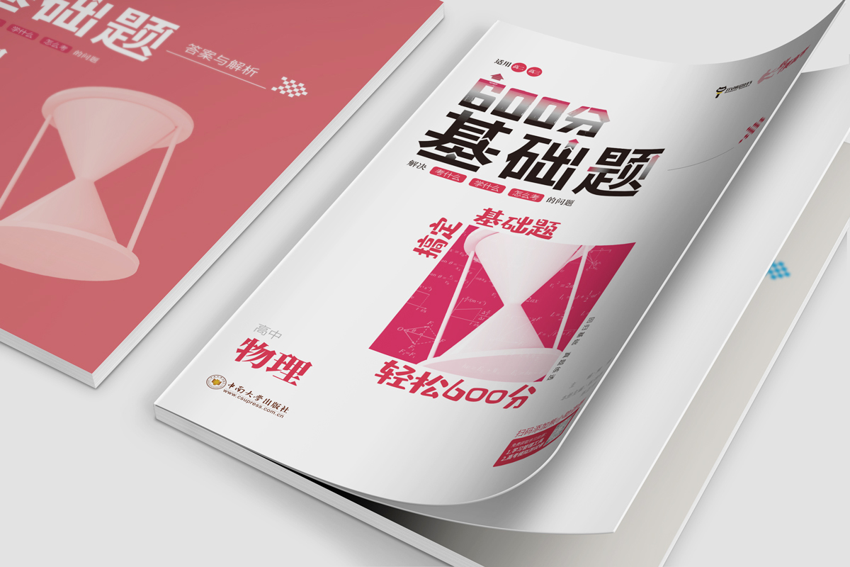 缓解孩子高考前的紧张焦虑，家长要掌握的小妙招