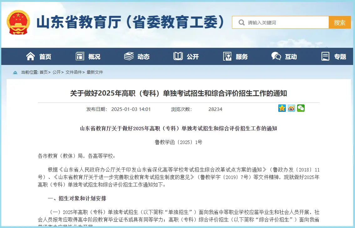 2025年高考第一轮冲击波来了！