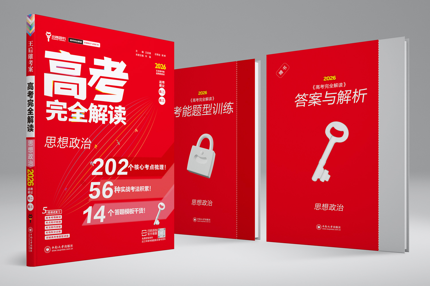 2025年是最难高考年？