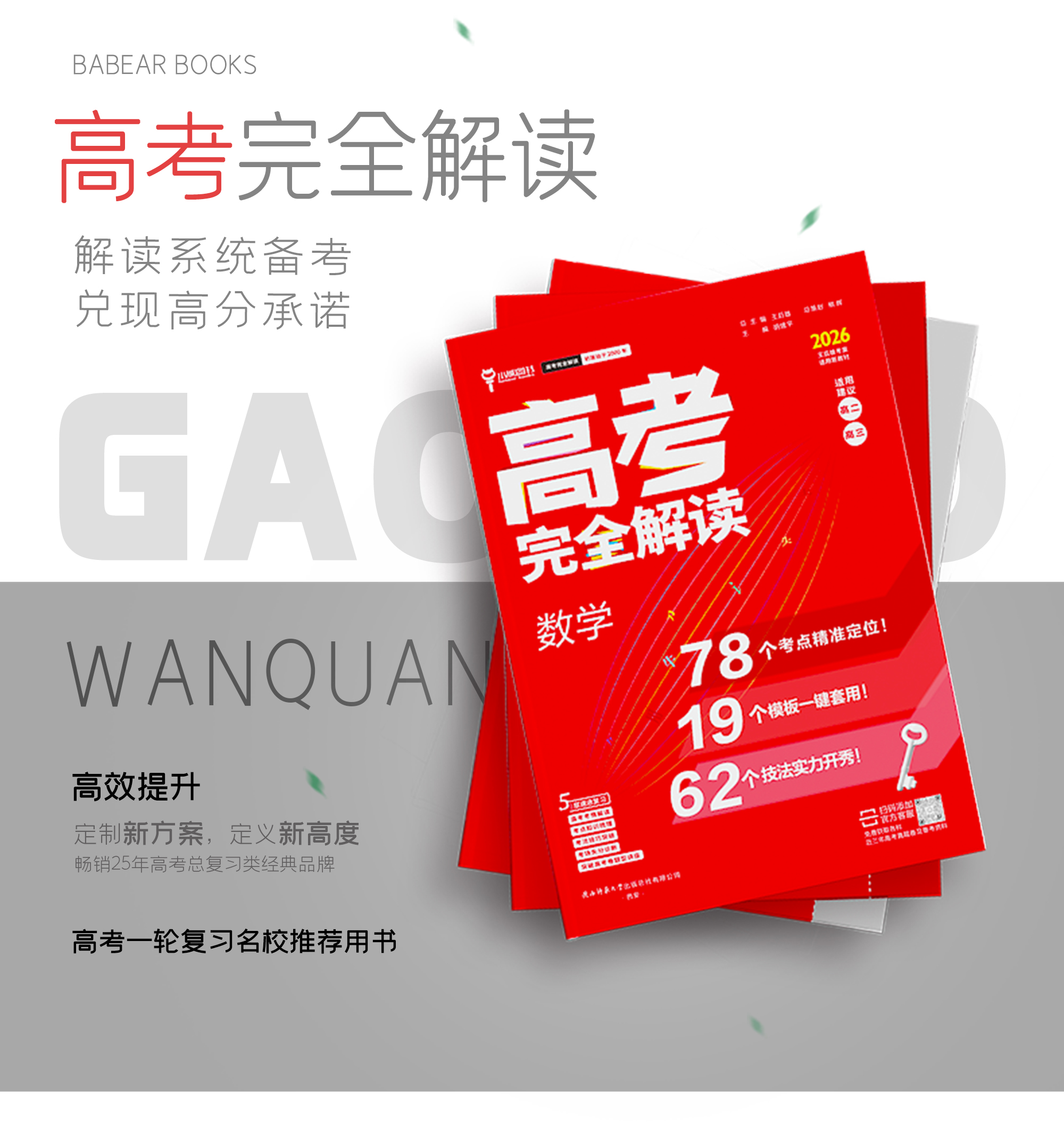 岁序更新时，赶赴一场火红的约！