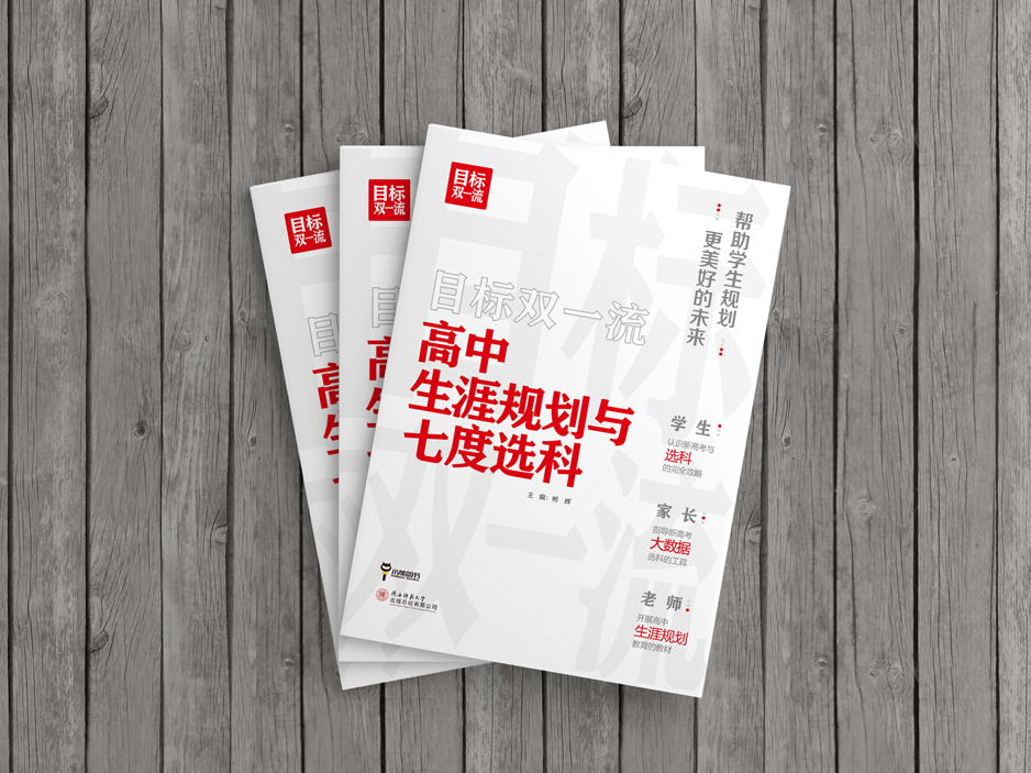 高考录取全流程解读