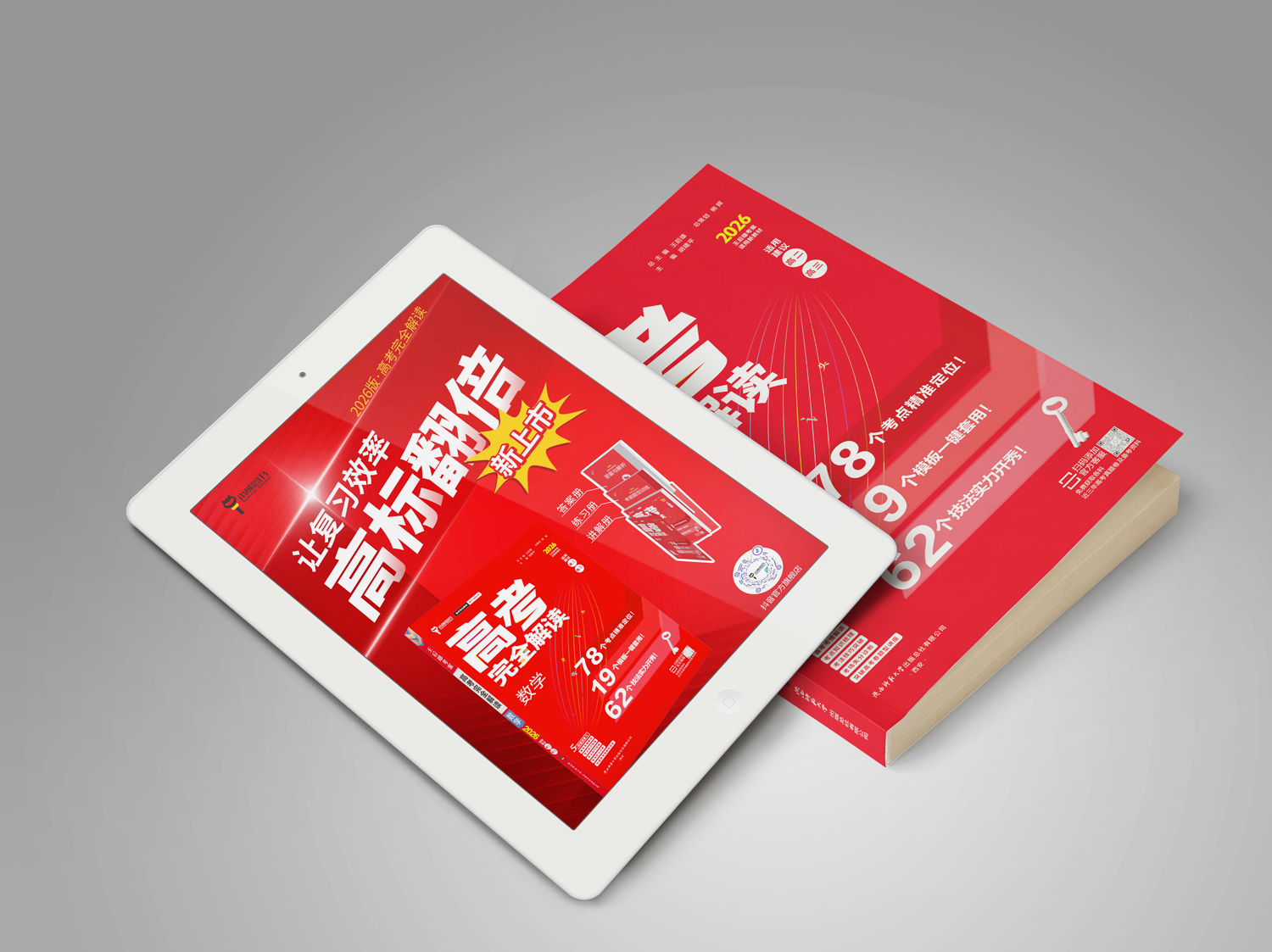 26版高解-数学 (3).jpg