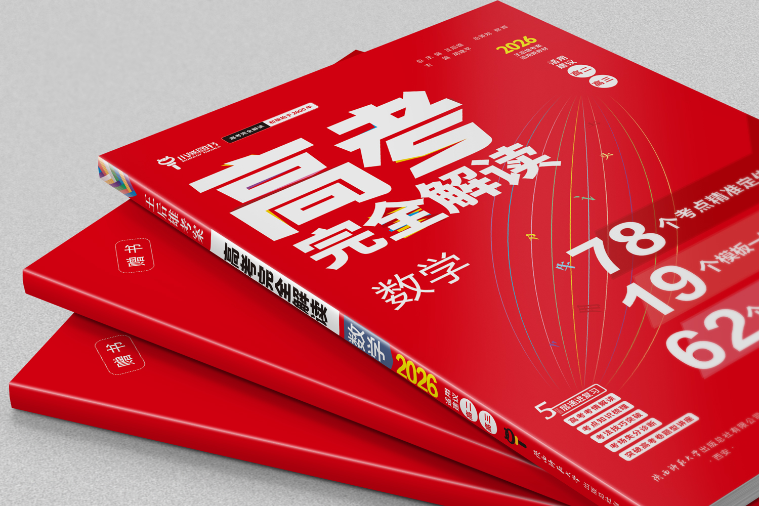 26版高解-数学 (10).jpg