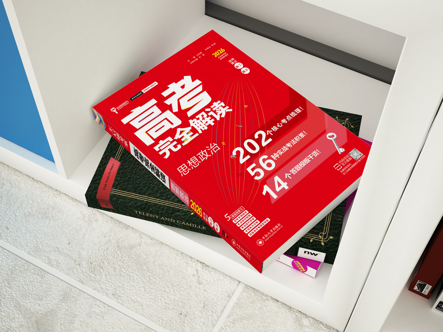 高考保命贴：这些坑千万别沾！