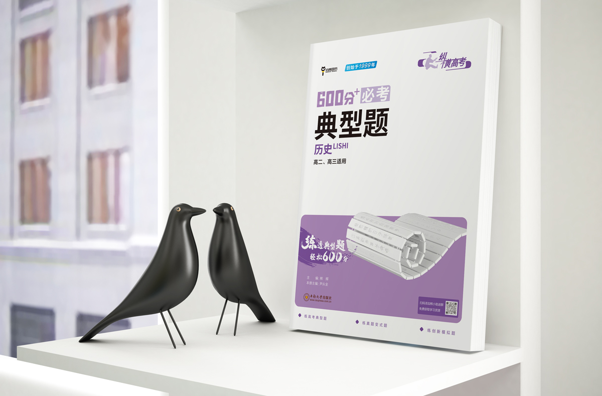 高效实用的高考历史选择题解题思路