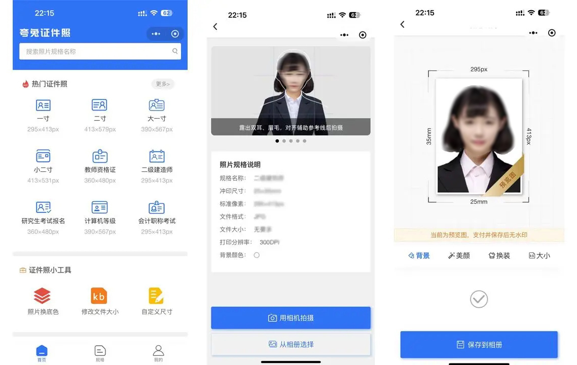 高考报名证件照片使用手机自助拍摄攻略 