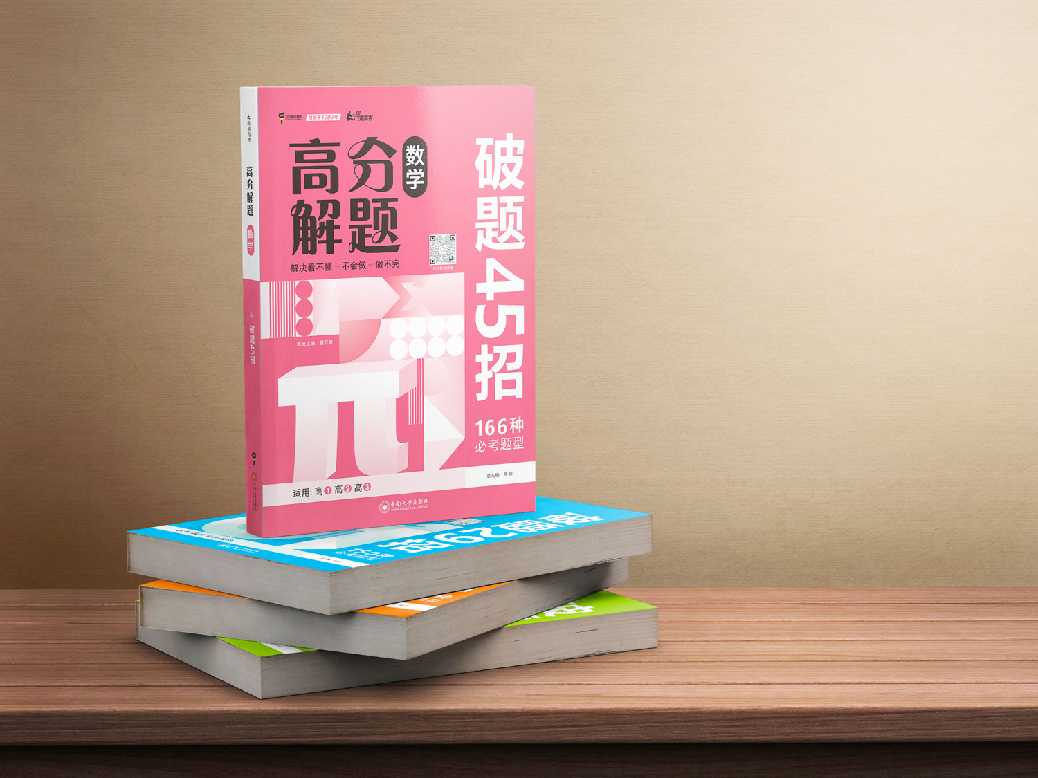 高考数学 | 选择题的十大解题方法 