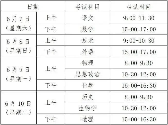 高考时间，定了！ 