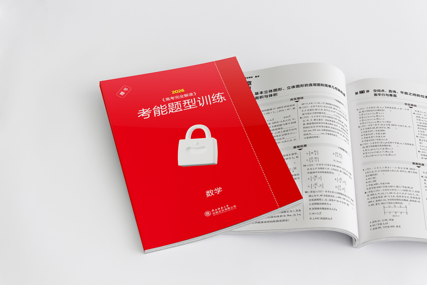 2025年高考命题变化