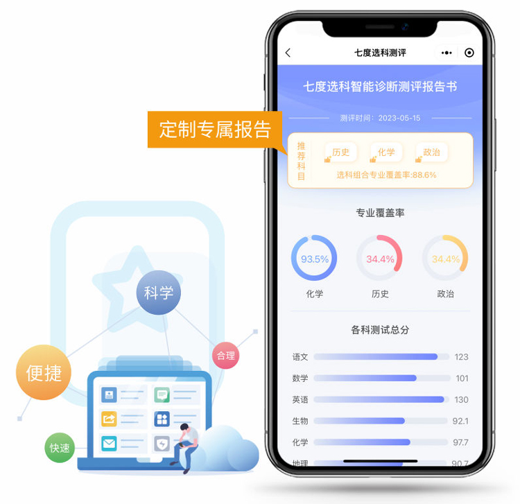 高考秘诀：提前布局，为孩子从容铺路 