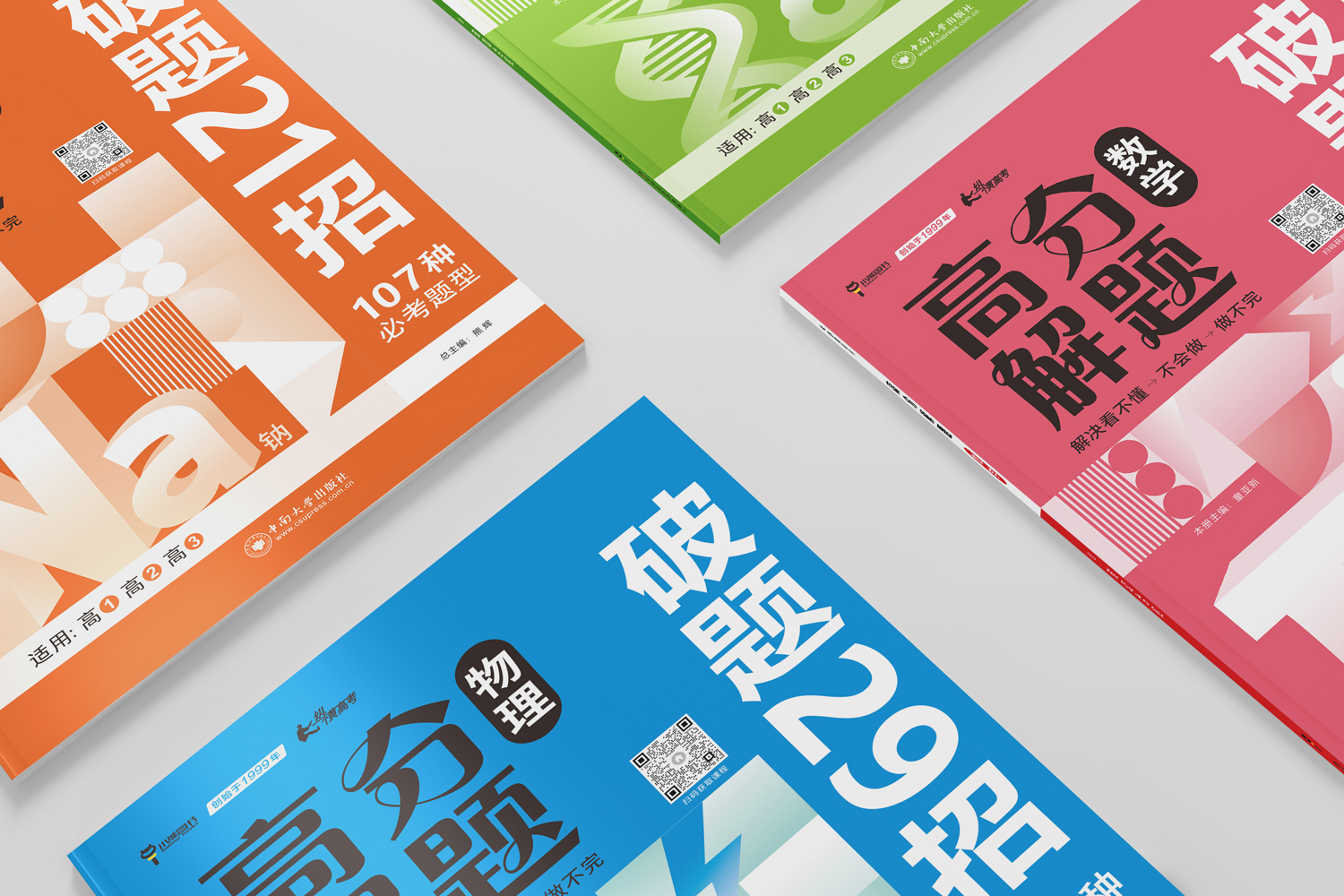 5个细节早知道，高考多得50分！