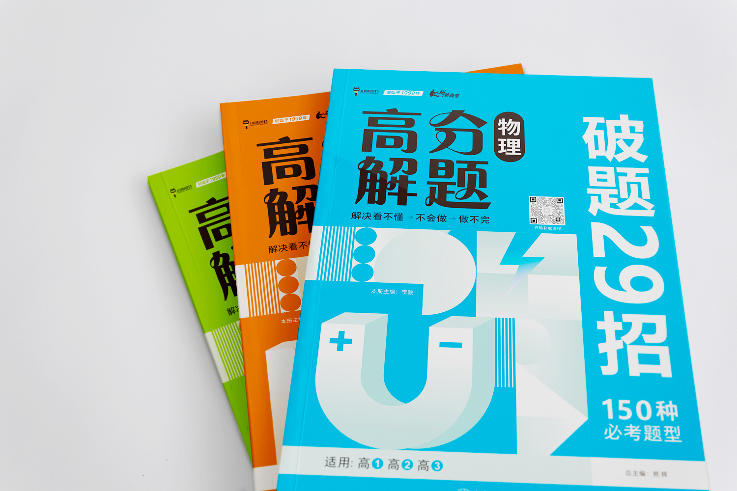 高考前，这四个坑千万不要踩