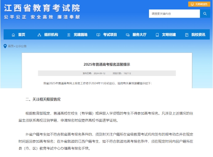 江西.png 江西.png