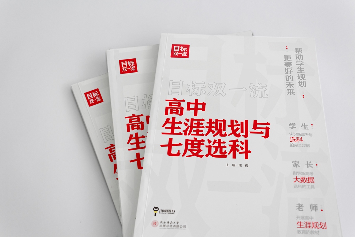 提前批和本科批怎么选？