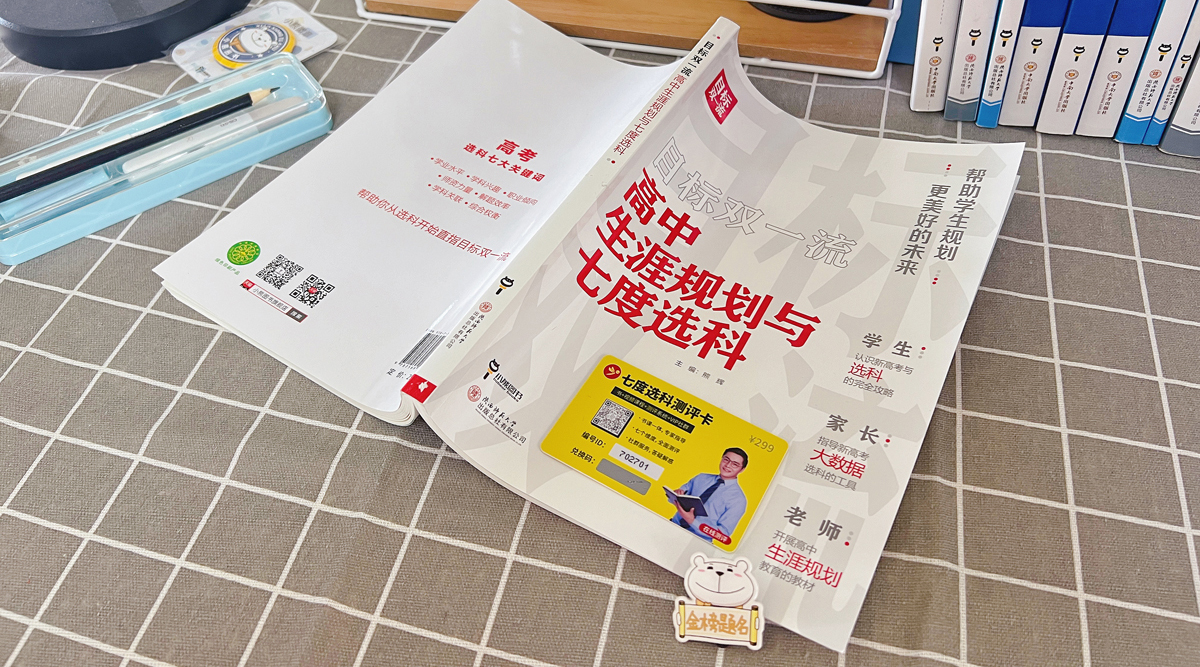 高考志愿填报，能不能让AI“说了算” 