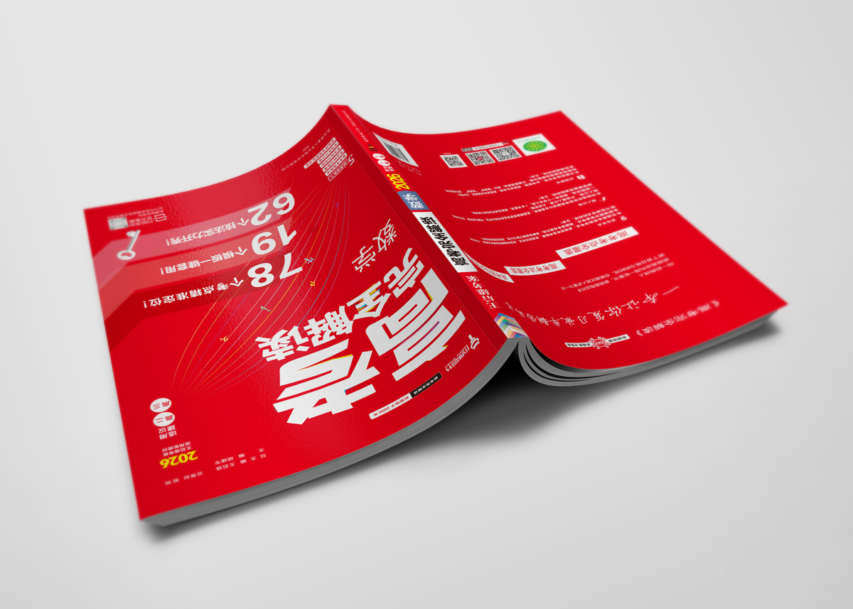 26版高解-数学 (4).jpg 26版高解-数学 (4).jpg