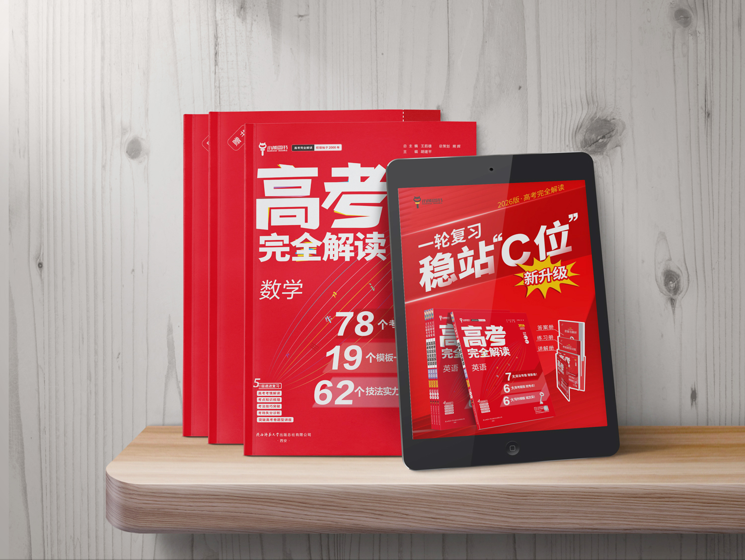 高考复读全攻略：志愿规划与复读决策的核心问题解析 