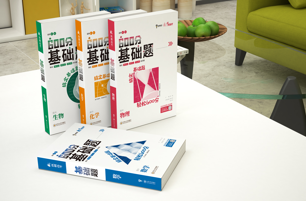 高考数学怎么才能逆袭到140+？