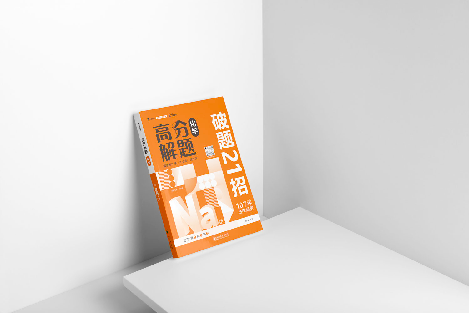 高中化学：95个常识性基础知识点整理汇总