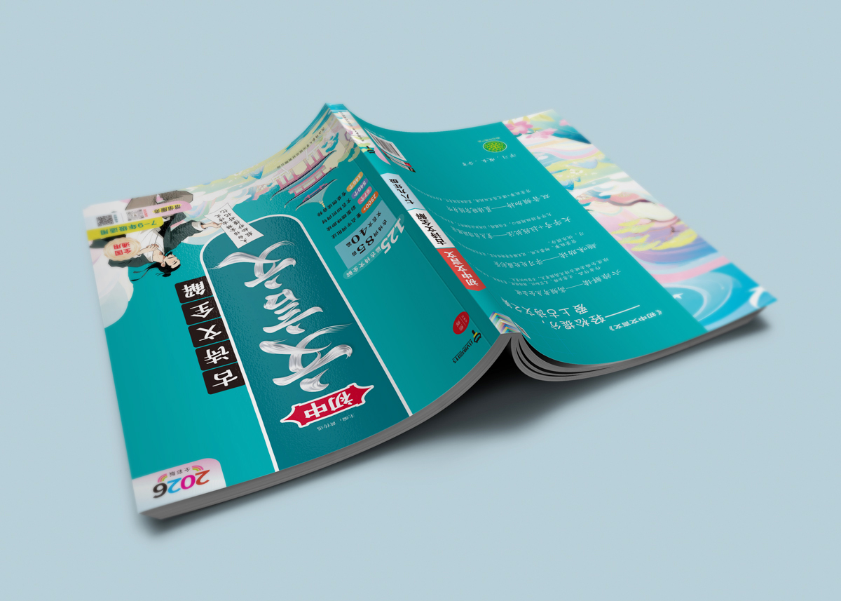 新初三生开学，哪些事是需特别注意的？