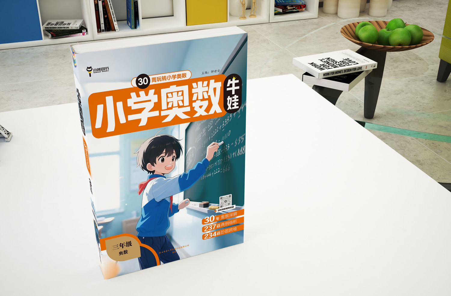 揭秘奥数牛娃的诞生：中南大学教授30年教学心法