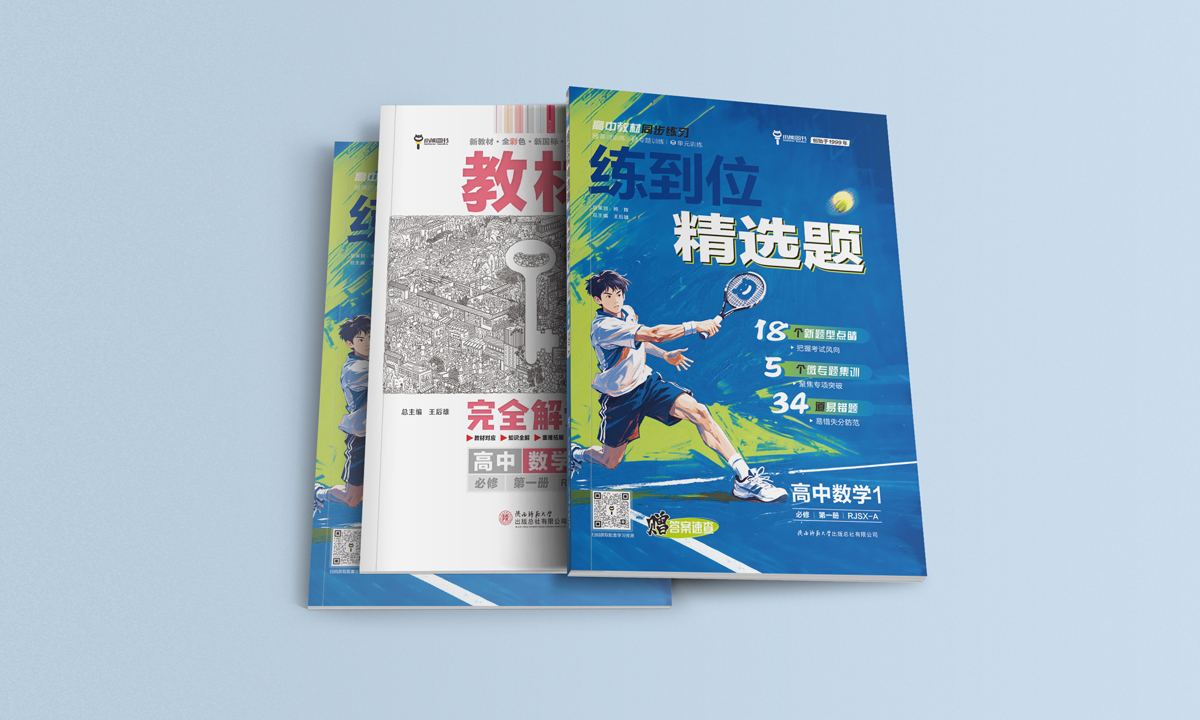 新高一学生和家长要做哪些准备？