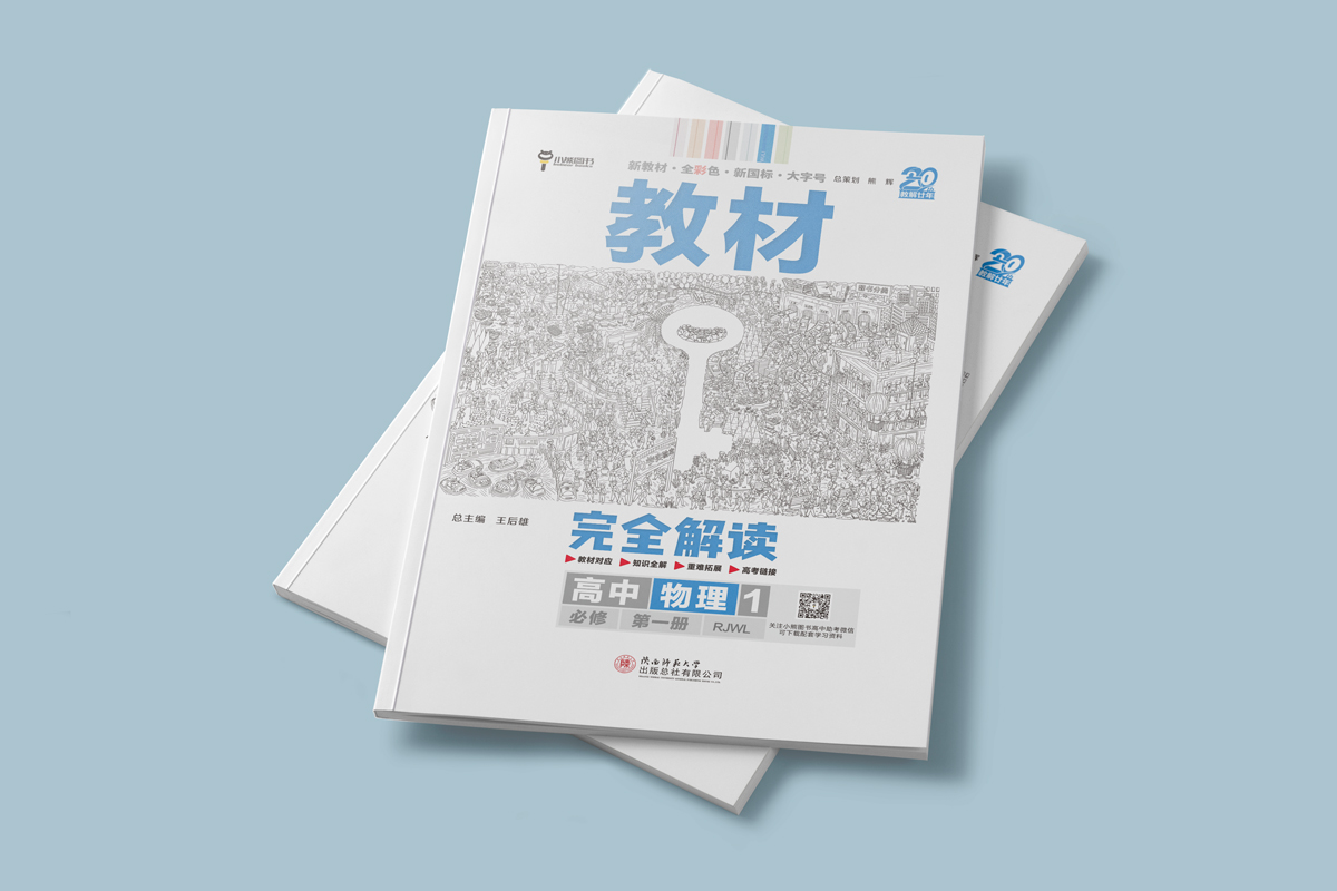 高中开学第一课：聚焦 5 个核心，为新学期锚定方向