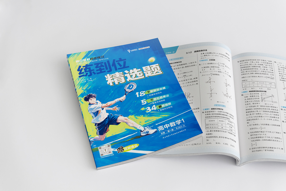 教师“跨界”转型：小学老师要去高中任教了 