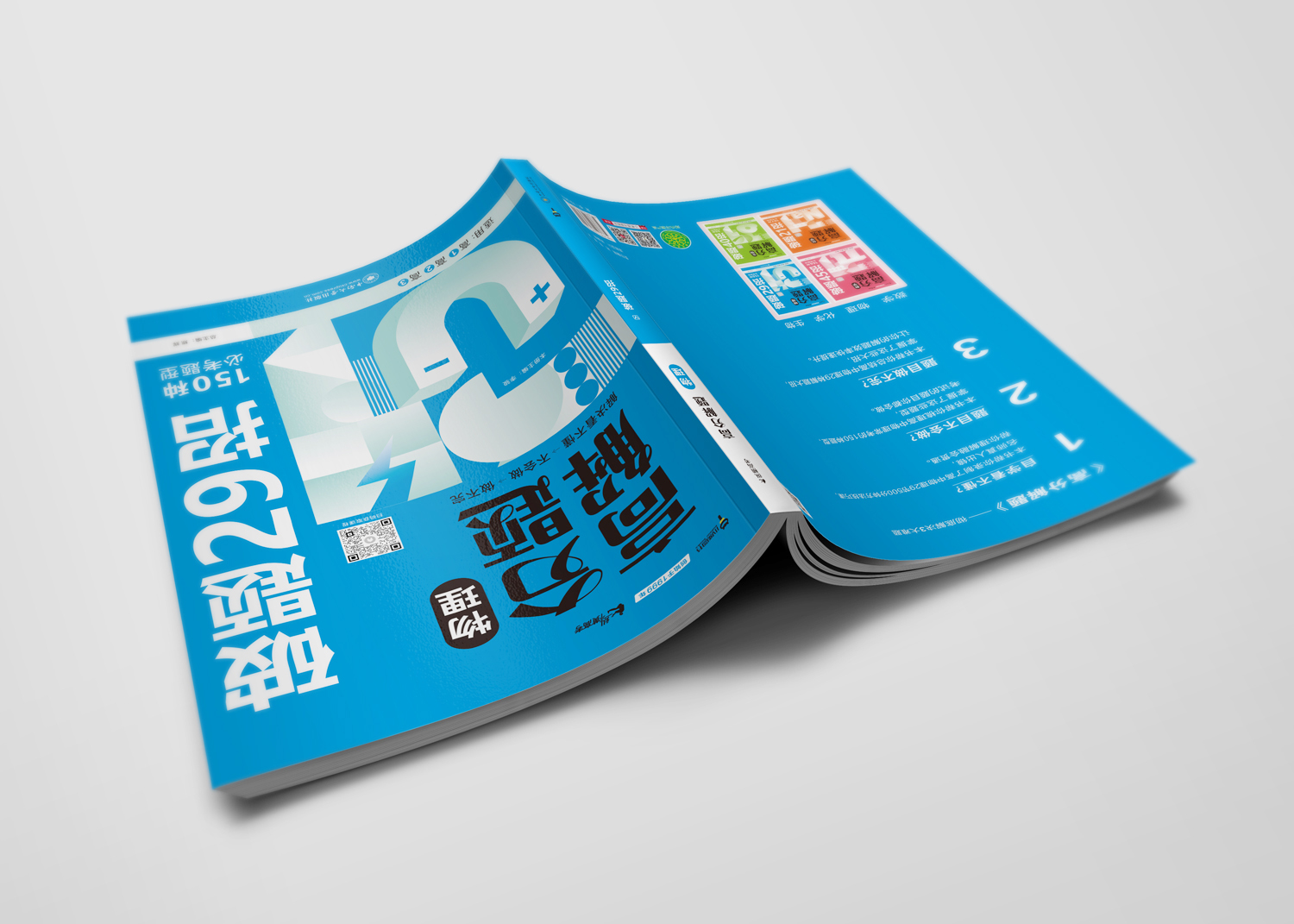 26版《高分解题》-物理 (1).jpg