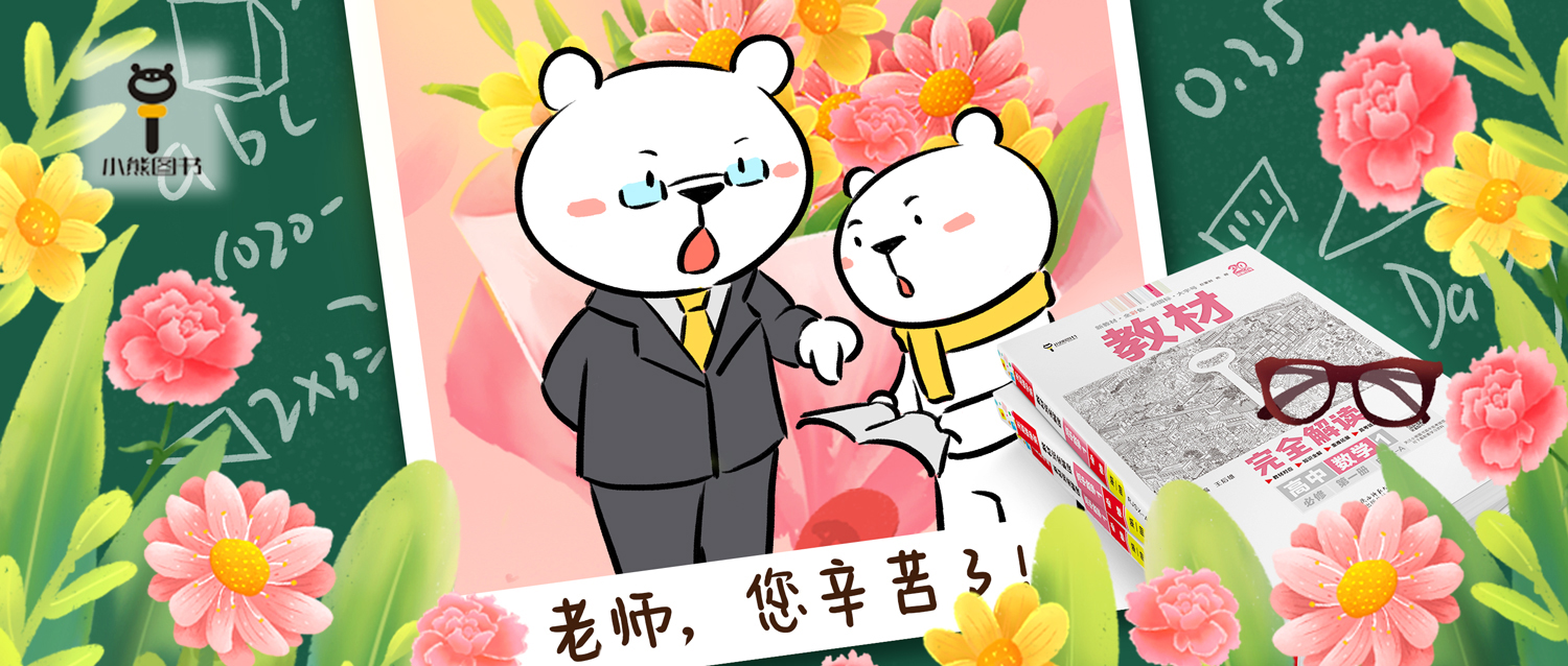 教育部：澄清涉师不实举报，严厉打击诋毁、污名教师等违法行为