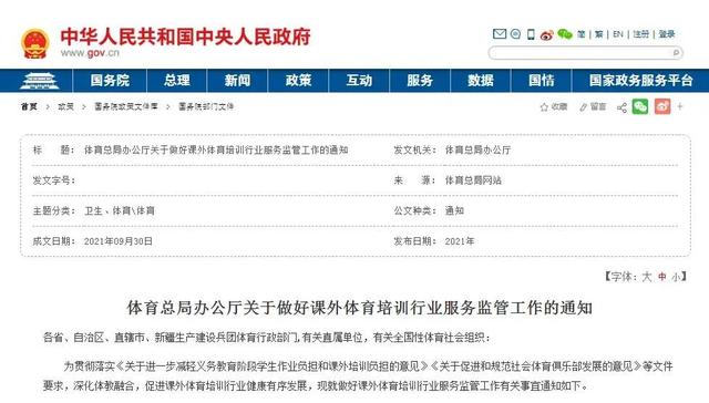 坚决抵制“应试体育”思维 